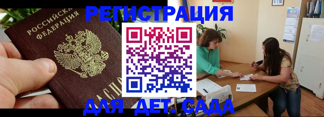 прописка для военкомата в Хвалынске