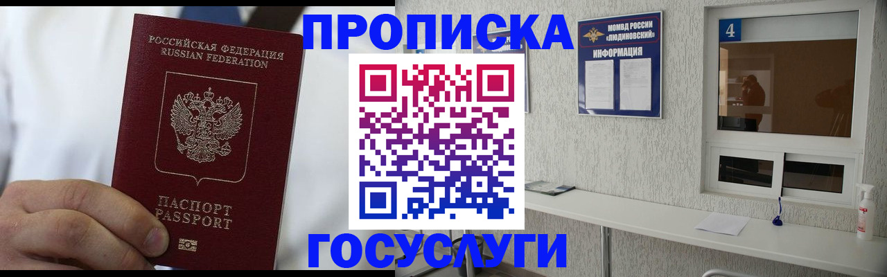пропишу в квартире в Хвалынске