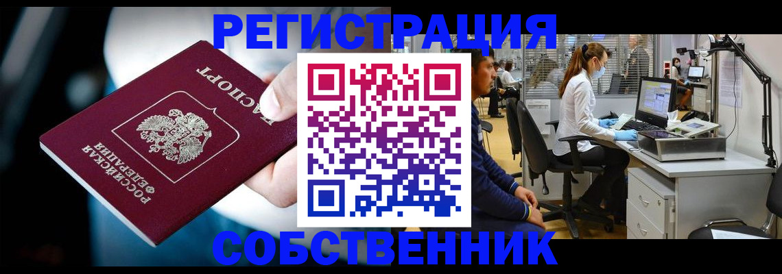 прописка иностранных граждан в Хвалынске