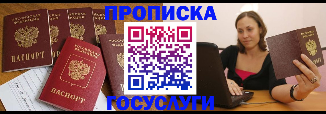 временная регистрация поиск в Хвалынске